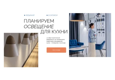 Ольга Вайлапова easy.dom Планируем освещение для кухни 2022 слив