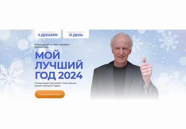 Джон Кехо Мой лучший год 2024 2023 слив