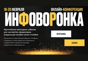 Сергей Харьков Инфоворонка 2025 слив