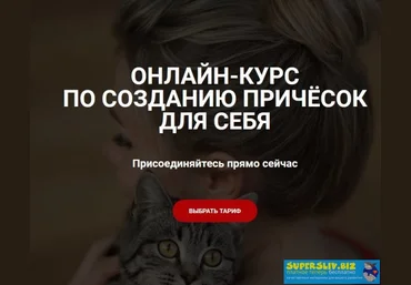 Ольга Нарыжная Прически для себя 2019 слив