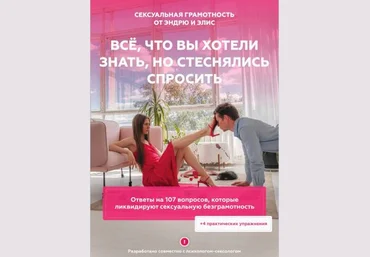 Andry__Alice Сексуальная грамотность «Всё что Вы хотели знать, но боялись спросить» 2021 слив