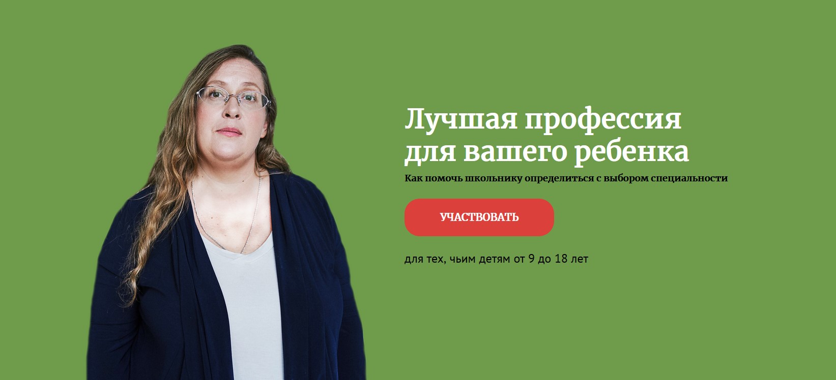 Екатерина Бурмистрова Лучшая профессия для вашего ребенка 2021 слив курса