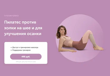 Виктория Боровская FitSpoКлуб Пилатес против холки на шее и для улучшения осанки 2023 скачать слив