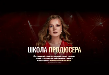 Татьяна Маричева Школа продюсера. Тариф Школа Продюсера 09.2024 - 12.2024 слив