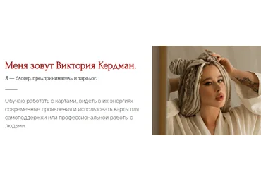 Виктория Кердман База питания 2025 скачать слив