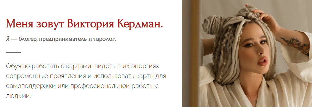 Виктория Кердман База питания 2025 слив курса