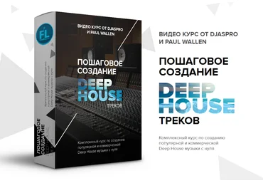 Paul Wallen Пошаговое создание deep house треков 2018 слив