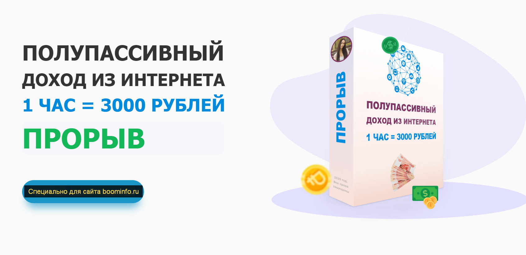 Мария Смирнова Прорыв 2020 слив курса