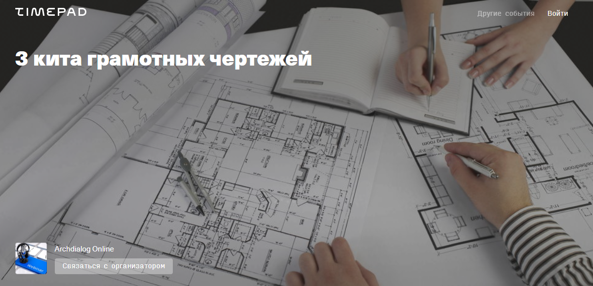Archdialog Online Денис Шамсутдинов 3 кита грамотных чертежей 2021 слив курса