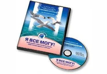 Свияш - Я все могу! слив