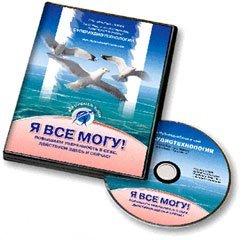 Свияш - Я все могу! слив курса