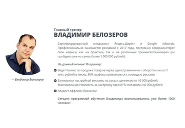 Владимир Белозеров 2 дня PRO Вконтакте 2019 слив