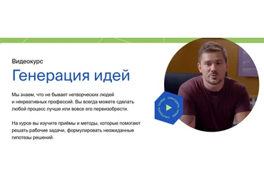 Данил Морозенко IKRA Генерация идей 2024 слив