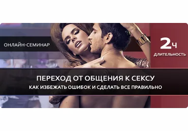 Олег Луканов «Ortega Project» - «Переход от общения к сексу»сентябрь 2014 слив