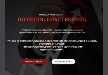 Петр Пономарев Позиция: Собственник 2019 слив