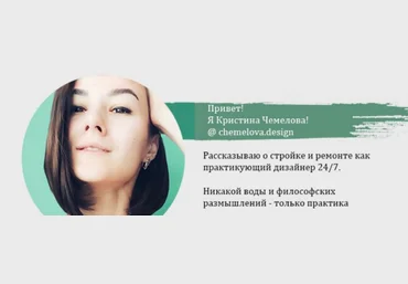К. Чемелова Топ - 25 идеальных примыканий и советов по их практической реализации в ремонте 2021 скачать слив