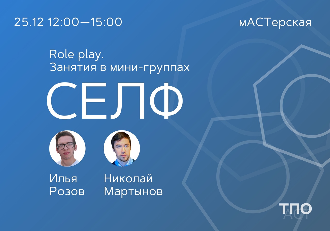 Илья Розов, Николай Мартынов Селф-как-контекст наблюдающее «я» 2021 слив курса
