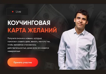 Юрий Мурадян 5 Prism Коучинговая карта желаний 2024 2023 слив
