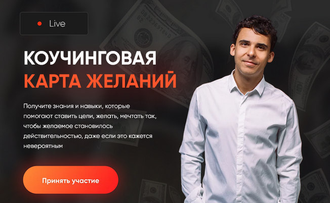 Юрий Мурадян 5 Prism Коучинговая карта желаний 2024 2023 слив курса