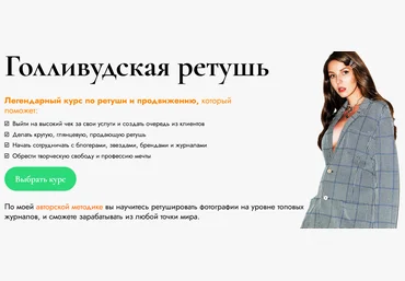 Таша Манаенкова Голливудская ретушь и нейросети 2024 слив