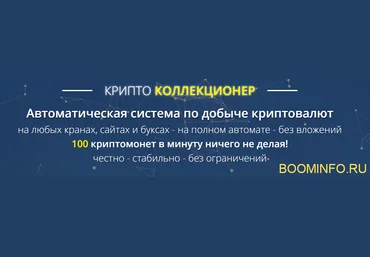 Павел Дуглас Криптоколлекционер 2018 слив