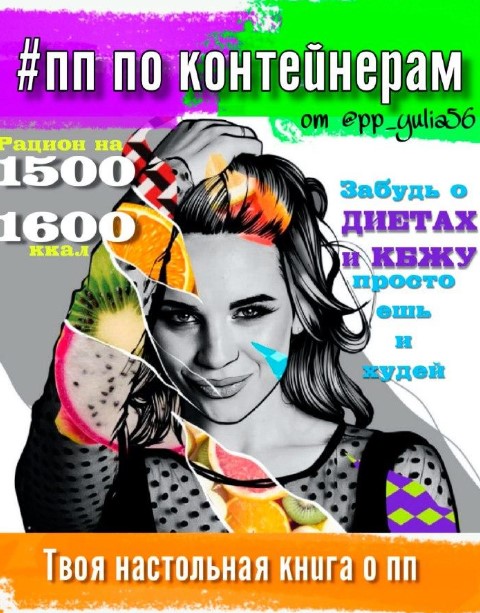 pp_yulia56 Книга о ПП. #ПП по контейнерам 2020 слив курса