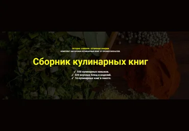 Д. Иванов, О. Иванова, Д. Иванов Комплект 16 авторских кулинарных книг от профессионалов 2022 слив