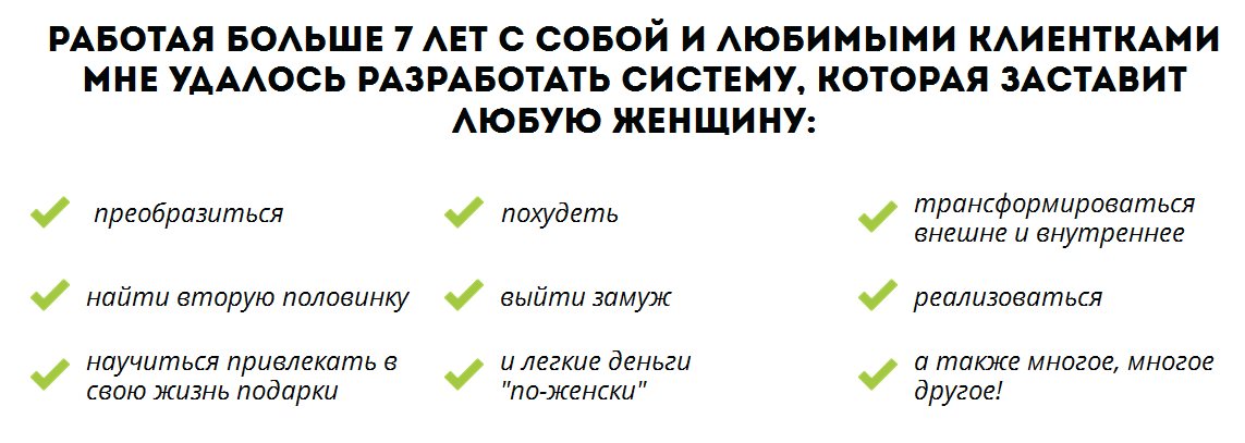 Рождение Богини - Часть 1 Женские практики - Форс 2015 слив курса