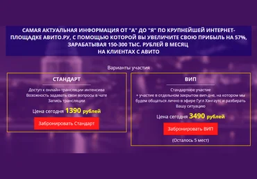 Миллион на авито 2.0 - m-marsel 2016 слив