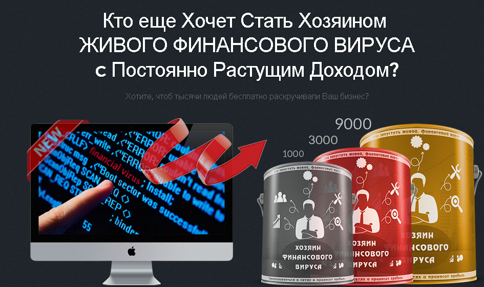 Хозяин финансового вируса - Долгов 2015 слив курса
