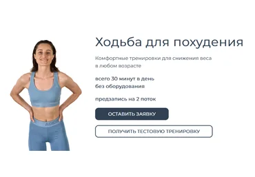 Анастасия Зяблова anatomystudy Ходьба для похудения 2023 слив