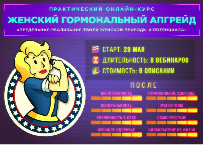 Женский гормональный апгрейд - Рысак 2018 слив курса
