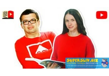 Udemy Alex Nekrashevich - Как подбирать теги для видео и теги для YouTube канала 2020 слив
