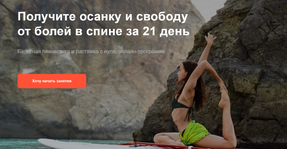Ольга Еланская Балет для всех. Быстрый старт 2023 слив курса