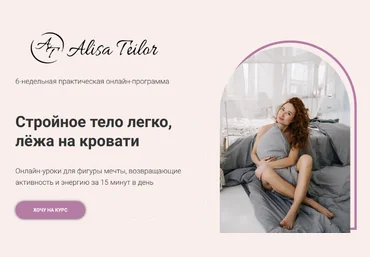 Алиса Тейлор Стройное тело легко, лёжа на кровати 2024 слив