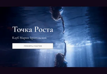 Мария Бразговская Красота и сексуальность + Уроки души. Самая счастливая тема 2024 слив