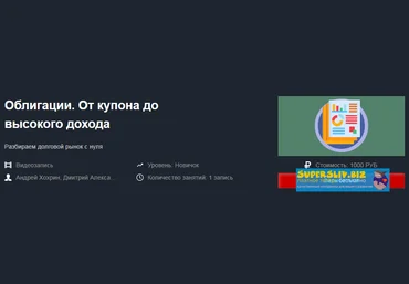Красный циркуль Облигации. От купона до высокого дохода - Андрей Хохрин, Дмитрий Александров 2019 слив