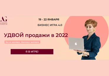 Александра Гуреева Бизнес игра 4.0 2022 слив