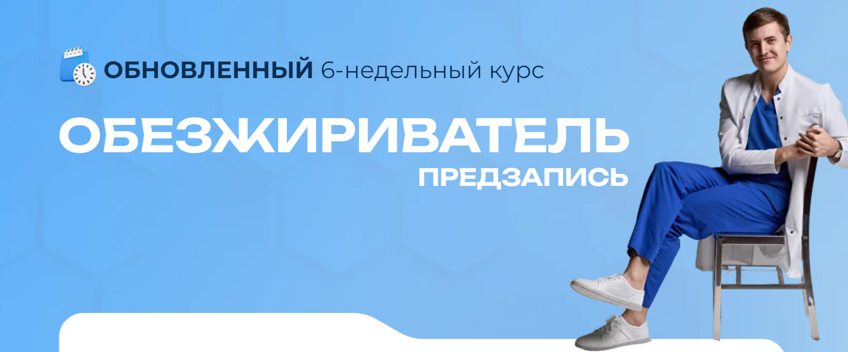 Максим Кузнецов Обезжириватель 11.0 2025 слив курса