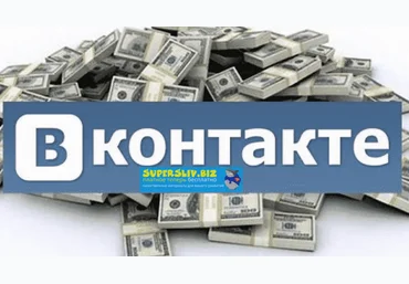 Кейс. Пассивный заработок на арбитраже в ВК скачать слив