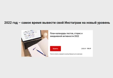 Марина Камович План-календарь постов, сторис и ежедневной активности 2022 слив