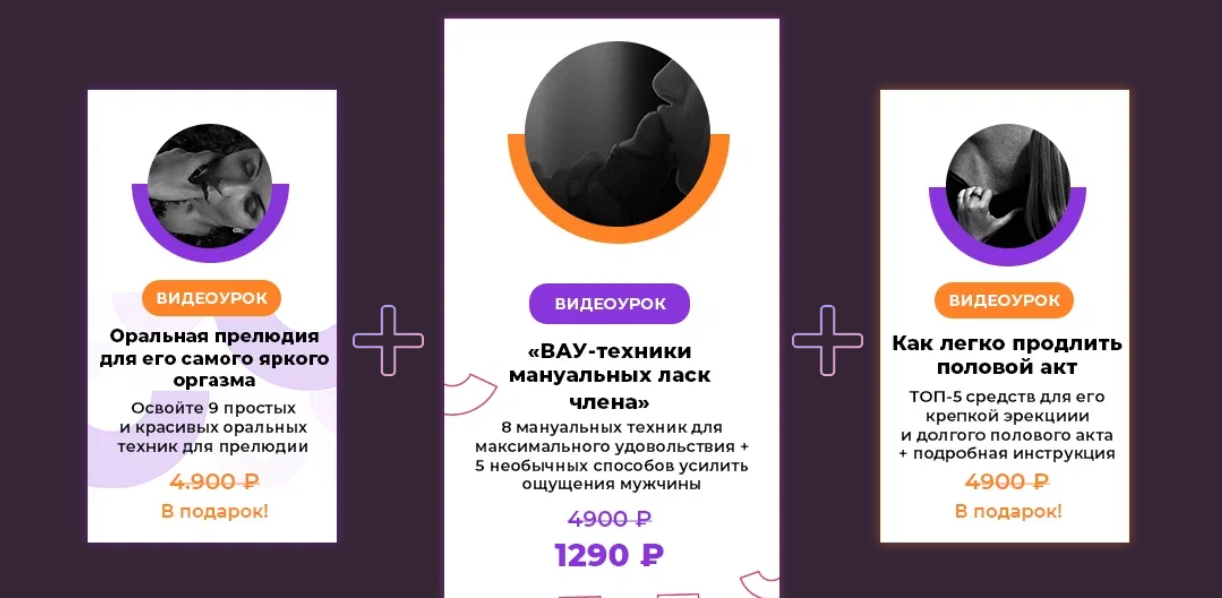 Оксана Бачинская 3 видеоурока для мужского кайфа от сексолога Оксаны Бачинской 2024 слив курса