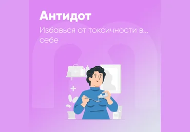 Mindspa Ника Набокова — Антидот 2024 слив