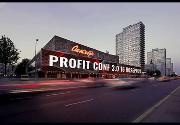 Profit Profit Conf 3.0. Конференция по инвестициям и трейдингу в России 2024 скачать слив