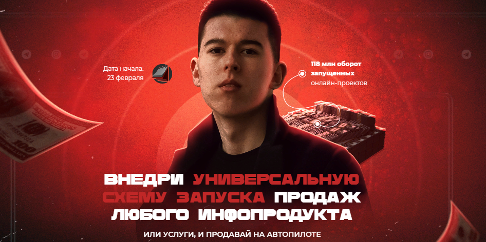 Максим Люшер Интенсив по автопродажам 2022 слив курса