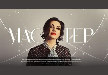 Инесса Крыжановская Курс Мастер. Тариф Gold 2024 слив