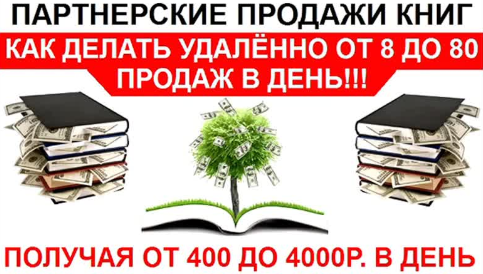 Алексей Фадеев Как создать собственный книжный магазин за 1 день без вложений 2020 слив курса