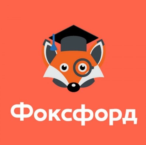 Foxford Курс программирования на Python продвинутый уровень 8–10 классы слив курса