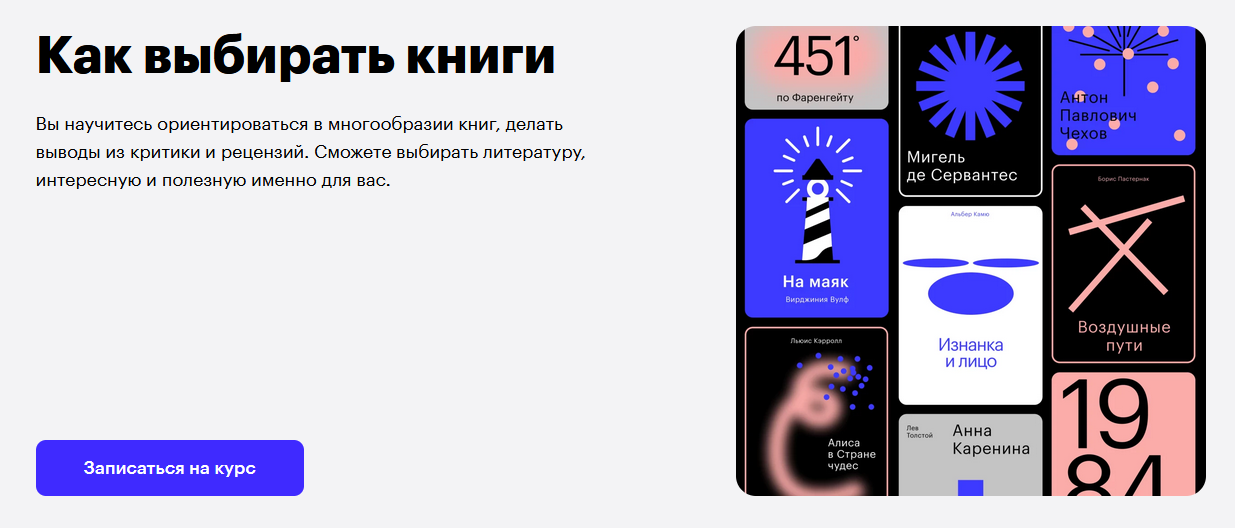 Б. Куприянов, К. Мильчин, Ю. Сапрыкин, К. Мартынов Skillbox Как выбирать книги  2021 слив курса