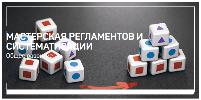 liveclasses Виталий Новиков - Мастерская регламентов и систематизации 2023 слив курса